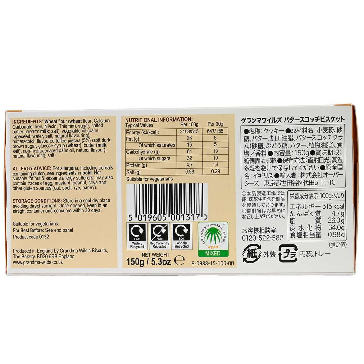 Nutritional information for Grandma Wild's Biscuits
