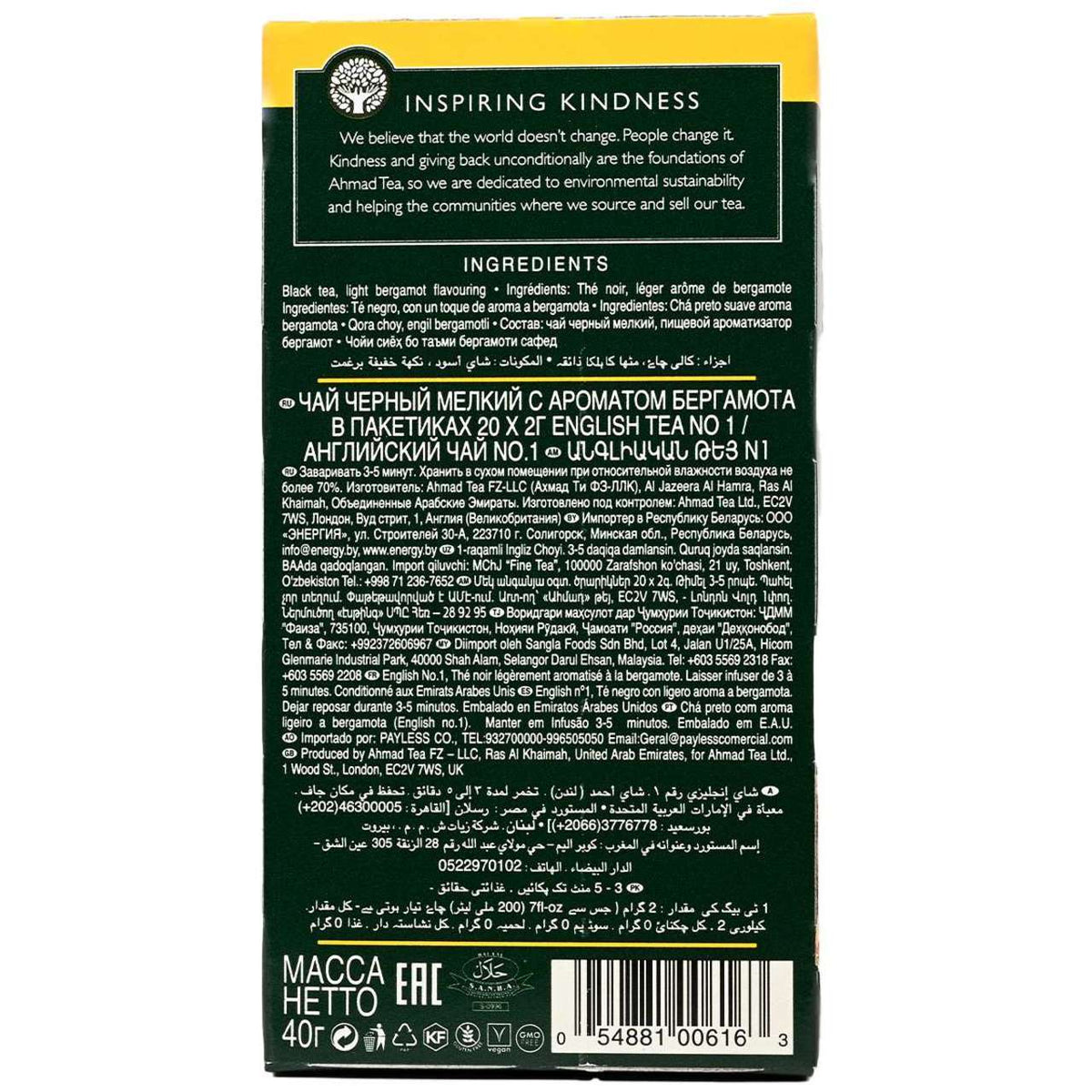 Side of a box of Ahmad Tea with ingredients listed.
